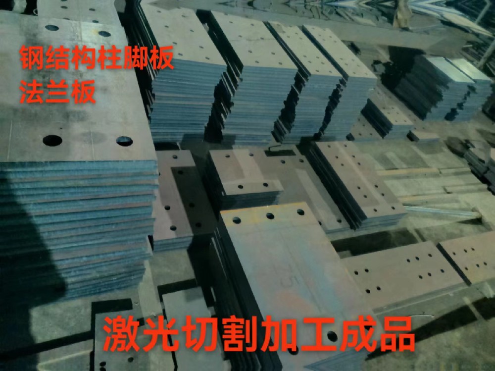 鋼結(jié)構(gòu)柱腳板法蘭板